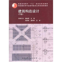 Authentic Architectural Structure Design China Architectural Industry Publishing House Yang Weiju Architecture Books