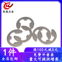 Card ring e type snap spring blocking ring 304 stainless steel opening M1 M1 5M2 5M3M4M5M6M8M10M15 5M3M4M5M6M8M10M15
