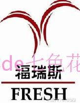 (Five-star Gourmet Kitchen)Forrest Fresh Product Directory catalog Product Directory catalog