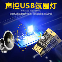 The wireless induction of the colorful atmosphere lights in the vehicle lighting vehicle is free to modify the sound-controlled music lights of the vehicle