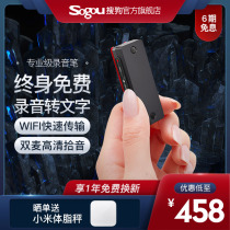 Sogou AI voice recorder C1 Pro Sogou voice recorder to text Professional HD noise reduction conference recording large capacity