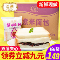Purple Rice Bread 2 catty 1 catty Black rice cheese 3 layers Sliced Hands Ripping Toast Quick food Steamed Cake Whole Boxes