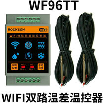 WIFI mobile phone APP remote dual thermostat intelligent heating and cooling temperature difference controller alarm switch