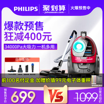 Philips vacuum cleaner household small large suction horizontal handheld high power powerful mite suction cat hair FC8632