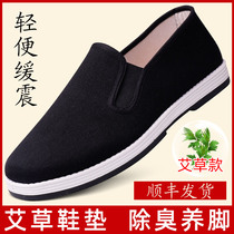 Old Beijing cloth shoes man Aiwei deodorant feet Senior dad's work shoes are light and comfortable