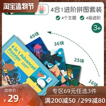 Bat Rabbit four-in-one puzzle Childrens puzzle Early education childrens toys Boy girl baby 2-3-6 years old and above