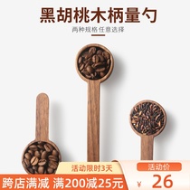 Wood measuring spoon black walnut solid wood short handle coffee spoon coffee powder quantitative fruit spoon Baking seasoning spoon 10g