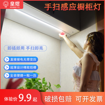 220V hand sweep induction cabinet light led Cabinet light wine cabinet display cabinet light with hanging cabinet shoe cabinet wardrobe long strip light