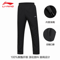 Li ning mens pants sports pants trousers 2021 autumn and winter sports casual pants AKML003