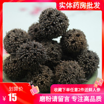 Chinese herbal medicine Lu Lutong Liuitong Maple ball under milk 500g wild medicinal feet