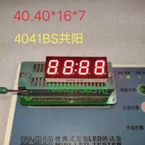 0 4-inch 4-bit integrated clock nixie tube 4041BS bright red light co-yang quality assurance
