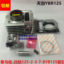 Suitable for the Yamaha JYM125-2-3-7-8 YB125ESZ Trident YBR Tianjian cylinder assembly Gas mid-cylinder