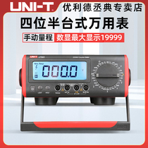 Ulyde desktop universal table UT801 UT802 UT803 high-precision desktop digital universal table master table