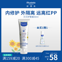 mustela baby hip cream baby hip cream soothing pp discomfort baby buttock cream baby butt cream 50ML