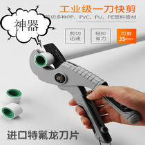 Water pipe scissors ppr professional scissors German stainless steel pipe scissors blade pvc wire pipe quick cutting knife tool