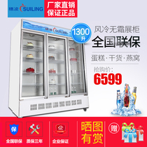 Ear Ling LG4-1300M3W Commercial Ice Cabinet Vertical Three Doors Air-cooled Display Cabinet Tea Preservation Cabinet Cake Cabinet