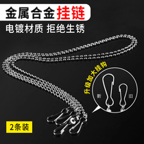 Hanging flag hook chain PVC hanging lever accessories bead-shaped hanging chain electroplated metal iron chain 28cm double-headed chain mall supermarket ceiling billboard POP sea newspaper wall