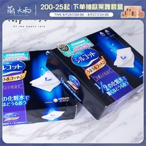 Mengniu Unijia cotton pad 1 2 Water-saving face wet application special 1 3 makeup remover cotton thin and skin-friendly