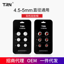 TRN headphone cover bullet in-ear earphone silicone sleeve plug cover two-color ear cover accessories silicone ear cap Box box