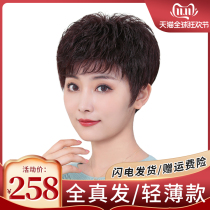 women's short curly hair full head cover real hair middle aged elderly women's wig cover full real human hair natural