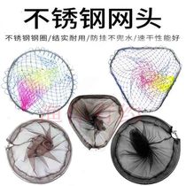Folding stainless steel copy net head Gluing anti-hanging copy net pocket dense mesh net head Fishing copy net head Fishing gear supplies