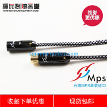 Taiwan MPS X-702XLR original imported 5N single crystal copper balanced signal line Canon line gold-plated plug