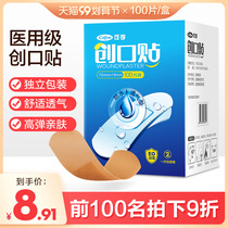Cofu Band-Aid Waterproof Bath Breathable Medical Household Injury Sticker Oktaut Transparent Band Heel