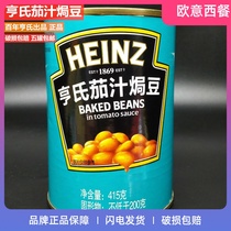 HEINZ BAKED BEANS HEINZ BAKED BEANS tomato BAKED BEANS 415g packaging 5 cans