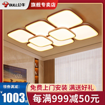 Bull living room light LED ceiling light modern simple atmosphere 2021 new flagship store creative headlight Pin Xuan