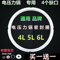 Universal electric pressure cooker sealing ring rubber ring leather ring 4L5L6L liter high pressure rice cooker hemisphere red Double Happy Weiwang accessories