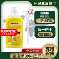 Melovia dishwashing detergent official website 6 times concentrated lemon detergent 473ml environmental protection supermarket flagship store