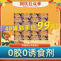 Special Meow de Cat canned grain-free tuna red meat cat soup can 80g * 24 cans of cat wet cat snacks mixed rice hair gills