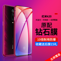 Application of red rice k20 steel chemical film fullscreen full coverage protection k20pro mobile phone film without white edge high-definition k20pro revered version Xiaomi redmik20 full-pack edge anti-blue light por anti-blue
