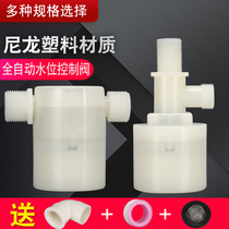 Automatic water level control valve 4 points 6 points water tower water tank float ball valve Stainless steel plastic valve Water valve