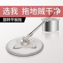 Hand-washing flat mop rotating household wooden floor tile floor 2019 new one-tow net single bucket lazy mop