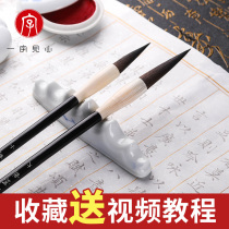 a writing brush made of weasels hair beginner adults brush calligraphy pen ash Milli rats mmol jian hao yang hao zhuan li line large and medium-sized xiao kai
