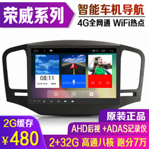 Roewe 350 Roewe 360 Roewe RX3 Roewe RX5 Car Android navigation center control large screen all-in-one intelligent car machine