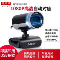 Shuang Feiyan PK-910H HD Camera 1080p Beauty Microphone USB Desktop Laptop Video Network Course Teaching Postgraduate Exam Special Live External