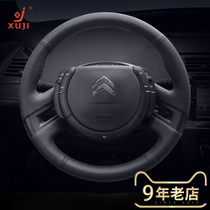 Xuji Steering wheel cover is dedicated to Citroen Sega Elysee Tianyi Fukang C4L C5 leather hand-stitched handle cover
