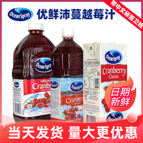 US imported Ocean Spray Cranberry juice 1 5L mix wine concentrated red plum juice