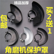 Adapting Dongcheng Bosch 100 Angle Grinder Protective Cover 100 Cutting Machine Grinding Machine 9523 Angle Grinding Wheel Cover