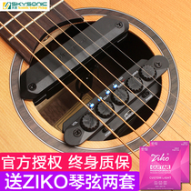 Tianyin guitar pickup free hole a810t901902 Folk acoustic guitar sound hole wireless playing board PA