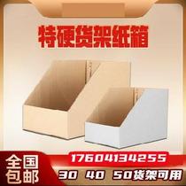 Hard Carton Shelf Cardboard Box Parts Storage Position Stock Paper Hard Paper Shell Factory Deposit Godown Sorting Plant