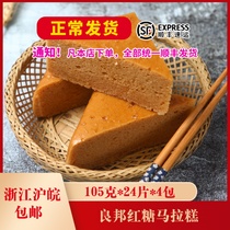 Liangbang brown sugar Mala cake about 105 grams * 24 pieces * 4 packs convenient quick-frozen food instant breakfast pasta snacks