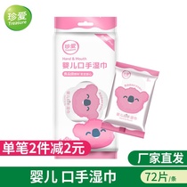 Cherish baby baby mouth wet tissue 9 small bag portable wet tissue paper carry on child bb wet tissue 1 large bag