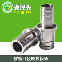 Fish tank water pipe changing diameter head hose connector filter Water pump nozzle Transformation connecting head 12 to 16 16 to 20mm