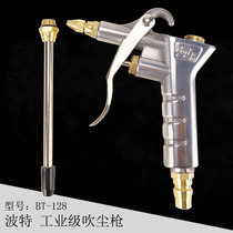 Porter BT-128 Blowing Gun High Pressure Blowing Gun Pneumatic Dust Air Gun Blowing Removal Adjustable Long Mouth Promotion