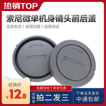 Sony Micro single NEX-5R NEX-6 NEX-7 A5000 A5100 A6000A7 ji shen gai lens rear