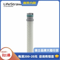 lifestraw life kettle filter element 2 generation water purification cup filter element water purification filter element with carbon core
