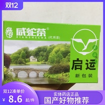 Enlightening salty snake herbal tea ChaoChaoshan brand Buy the old brand Buy 2 send 1 Buy 3 send 2 Buy 5 send 4 each box 16 small bag
